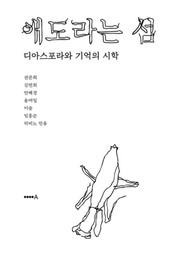 Island of Mourning book cover