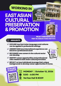 oct 12 guest lecture poster