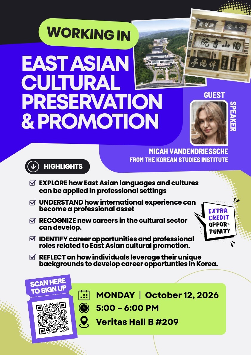 oct 12 guest lecture poster